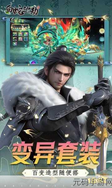 剑破九幽震撼登场，满V版玄幻仙侠社交竞技手游等你来战