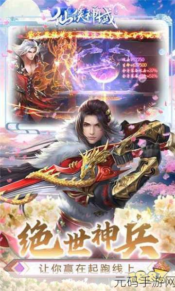 剑破九幽震撼登场，满V版玄幻仙侠社交竞技手游等你来战