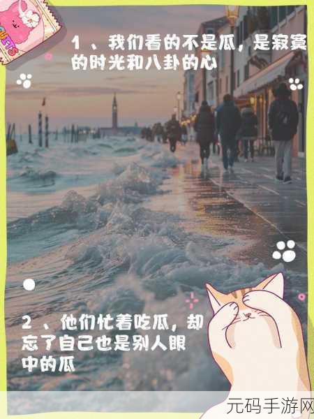 今日吃瓜热门大瓜每日更新免费：1. 今日八卦：明星恋情疑云再度升温，背后真相揭晓！
