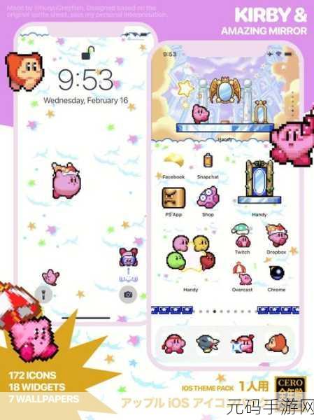星之卡比镜之大迷宫手机版震撼上线，重温经典动作游戏的无限魅力