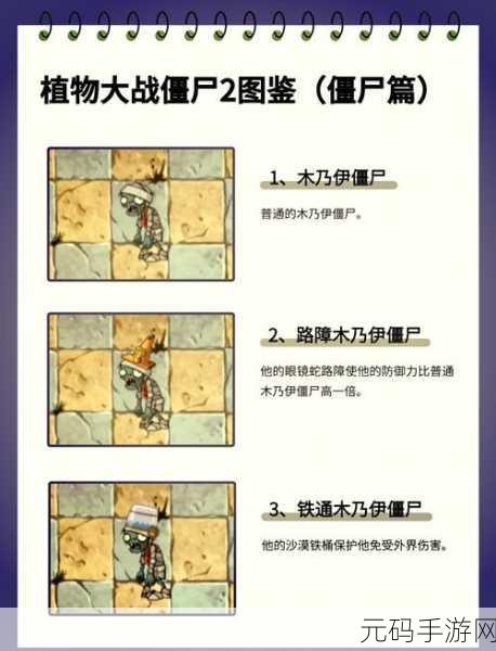 植物大战僵尸幼儿园版，冒险 1-2 关卡通关秘籍大揭秘