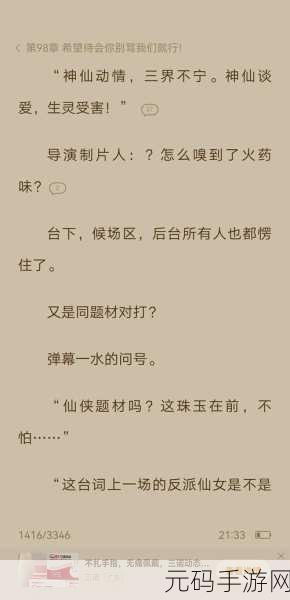 51吃瓜致给全体瓜友的一封信：1. 亲爱的瓜友们，让我们一起分享美好时光