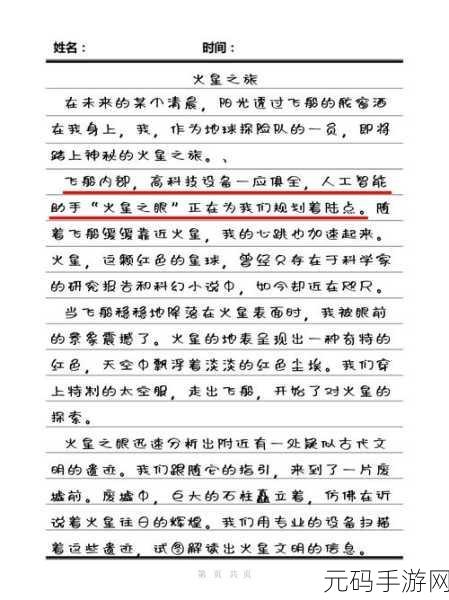 登月探险家，科幻之旅的作弊迷雾与正版魅力探索