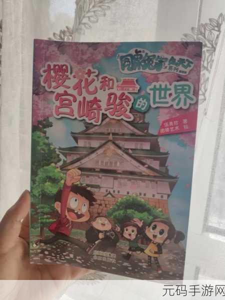 樱花漫画官方正版官网入口：1. ＂畅游樱花漫画世界，尽享正版精彩故事