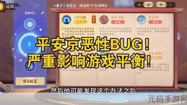 决战平安京阴阳术系统探秘，打造专属战术秘籍