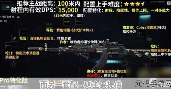 三角洲行动大战场，高效武器精选秘籍