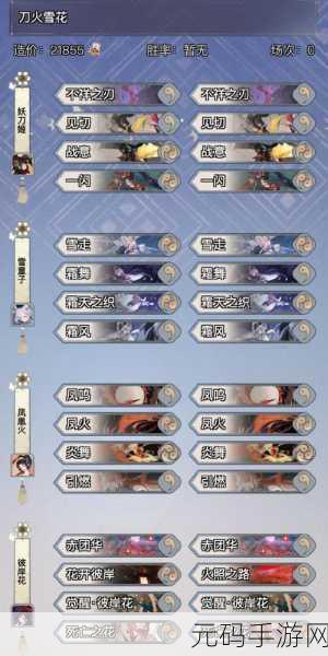 阴阳师百闻牌，新手小白必知的入门秘籍