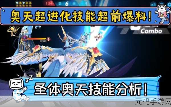 奥拉星手游，圣体奥天获取全攻略指南