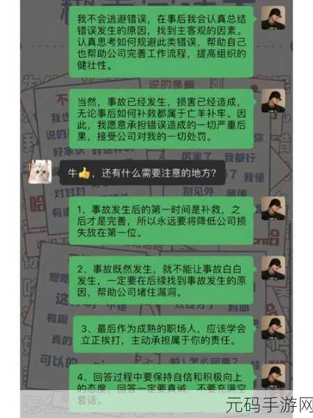 归龙潮语旧彩电任务全解析，通关秘籍大公开