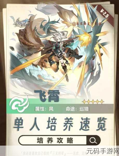 一刀传世，战将巅峰对决，最强搭配与培养秘籍全解析