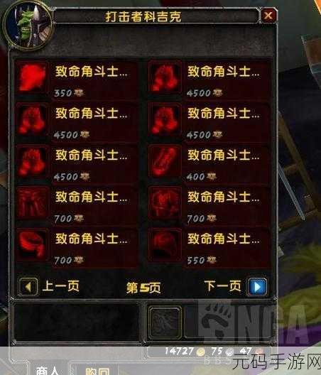 WLK战士PVP武器附魔:1. 《WLK战士PVP武器附魔全解析与实用技巧