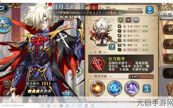 梦幻模拟战红月之王最佳附魔攻略指南