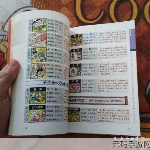 fc勇者斗恶龙3提升等级代码:勇者斗恶龙3:提升等级的秘籍与技巧探索
