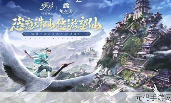 青云志正版手游震撼来袭,仙侠世界等你探索!