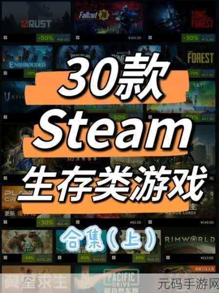 末日降临,你准备好了吗?绝境重生,末日生存挑战现已开放下载