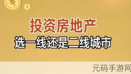国一线产区和二线:1. "探索国一线产区与二线市场的潜力