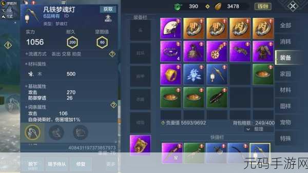 妄想山海实用 buff 加成食物秘籍大公开