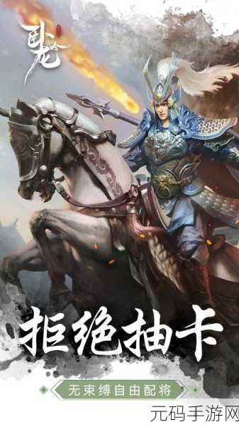卧龙吟vivo手机版震撼上线,大型战争策略盛宴等你来战
