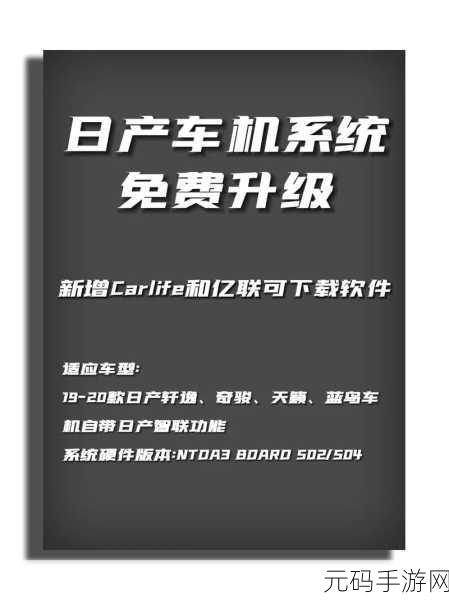 中文日产幕无线码6区免费版:1. 免费获取中文日产幕无线码,畅享六区精彩内容