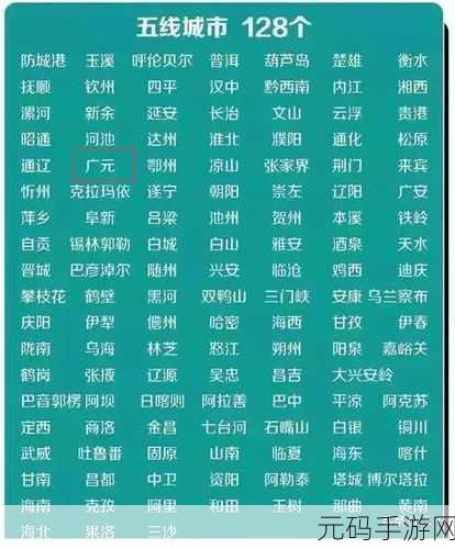日本一线和三线的区别是什么：探讨日本一线城市与三线城市的经济发展差异及其影响