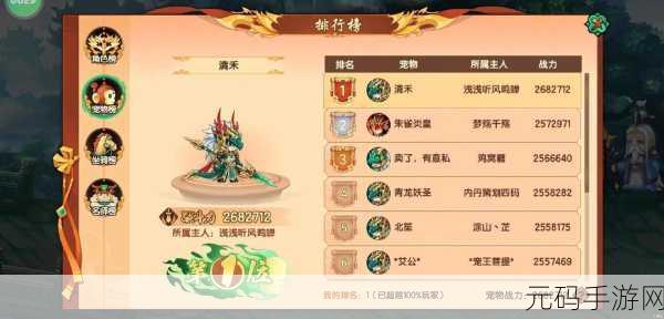 造梦无双装备神化与魔化继承机制全解析
