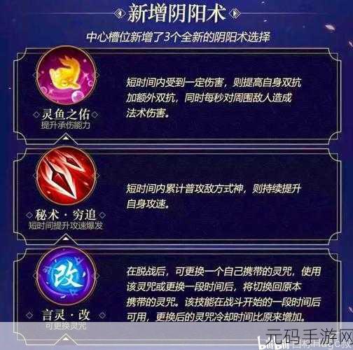 决战平安京巫女祷言阴阳术技能全解析