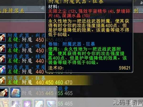 怀旧服法杖附魔30法伤：怀旧服法杖附魔：提升30法伤的全面解析与实战应用