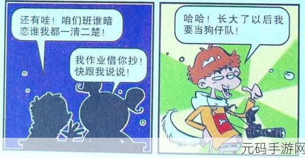 今日爆料，吃瓜红领巾：1. 吃瓜红领巾：揭秘校园趣事与秘密