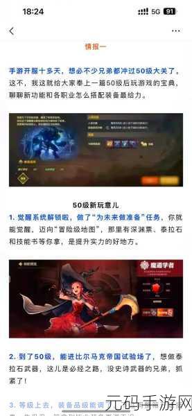 地下城与勇士手游，融合装备深度洞察与职业适配指南