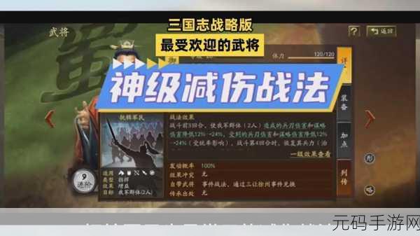 三国志战略版全新版本震撼上线，策略玩法再升级