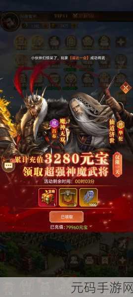 剑与盾震撼登场，三国题材放置卡牌新游0.1折限时下载