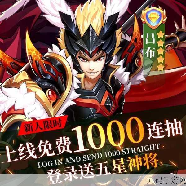 剑与盾震撼登场，三国题材放置卡牌新游0.1折限时下载