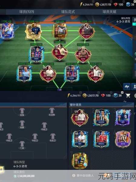 FIFA Mobile游戏下载，体验足球竞技的无限乐趣