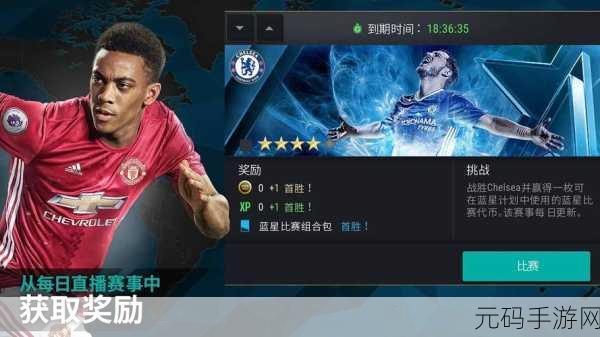 FIFA Mobile游戏下载，体验足球竞技的无限乐趣