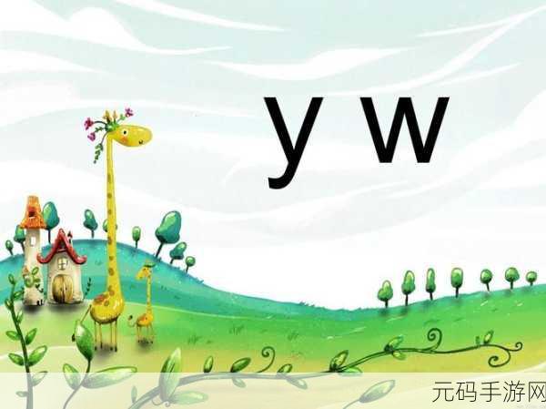 yw牢记十个以上：好的，以下是基于“yw牢记”主题扩展出的十个