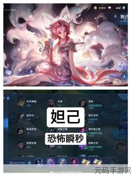 王者荣耀，新版狄仁杰制霸峡谷的出装秘籍
