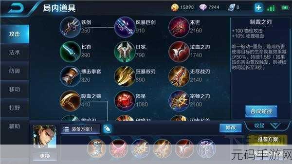 王者荣耀，新版狄仁杰制霸峡谷的出装秘籍