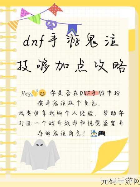 DNF 手游，解析技能与无色小晶块的神秘关联