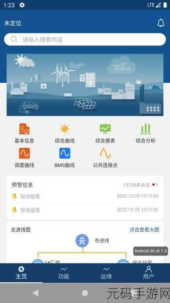 9.1app:1. "9.1 App:开启智能生活的新篇章