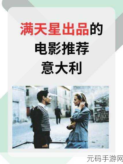 九牛电影天堂：1. 九牛电影天堂：探索无尽的影视奇幻之旅