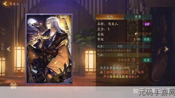 神都夜行录拓印全解析,属性技能实战策略指南