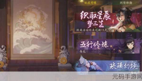 神都夜行录拓印全解析,属性技能实战策略指南