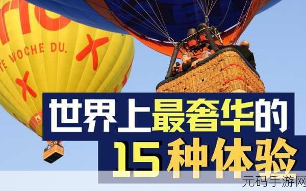 亚州精品卡一卡二：1. 亚洲精品卡一卡二：探索无限可能的奢华体验
