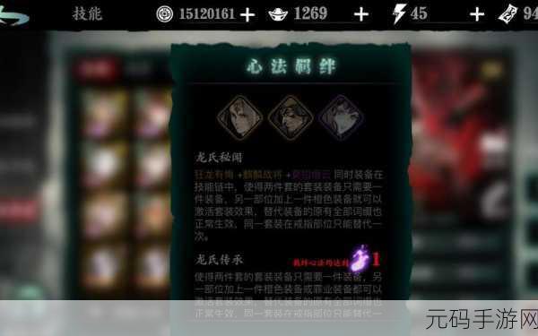 影之刃 3 心法装备搭配秘籍，制霸江湖必备