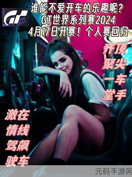 巅峰极速，网易正版赛车竞速手游，燃爆速度与激情的赛道之旅