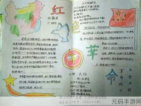 hlj红领巾瓜报最新:1. "红领巾精神:传承与创新的时代使命