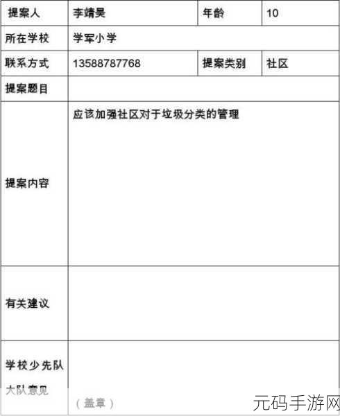 hlj红领巾瓜报最新:1. "红领巾精神:传承与创新的时代使命