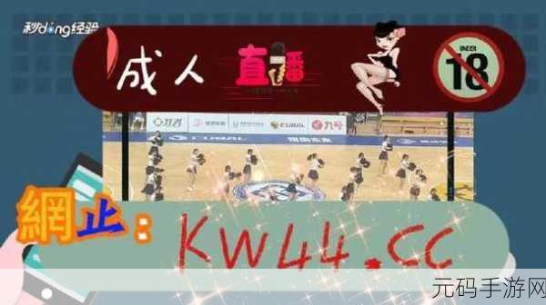 羞羞观看 免费入口:1. "羞羞观看:探索隐秘视频的全新入口