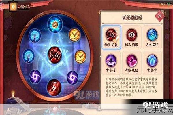 决战平安京，阴阳术坎技能属性深度剖析指南