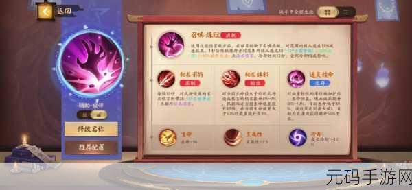 决战平安京，阴阳术坎技能属性深度剖析指南
